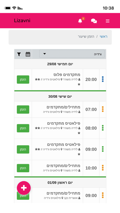 FUFA Screenshot