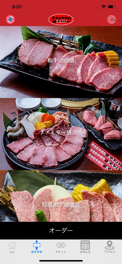 焼肉KAZU 
                        2024年10月23日15点已下架