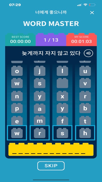 청크앤블럭 screenshot-8