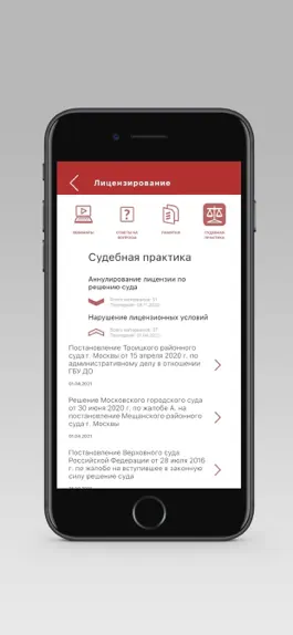 Game screenshot Мособрнадзор hack
