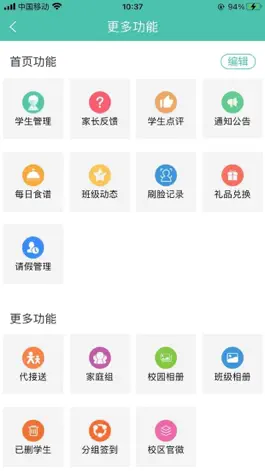 Game screenshot 定飞家校平台 apk