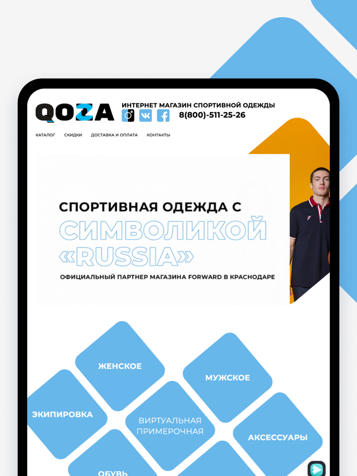 Интернет-магазин QOZA