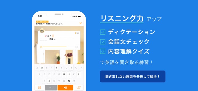 英会話 英語リスニング スタディサプリenglish をapp Storeで 英会話 英語リスニング スタディサプリenglish をapp Storeで