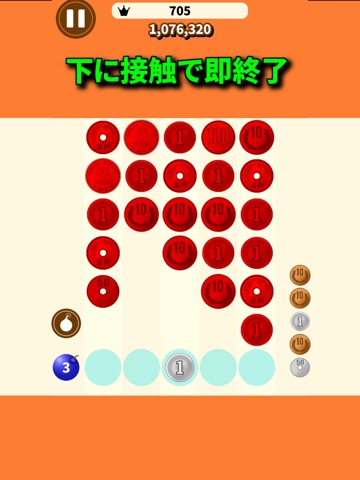 パズ銭投 お金投げ両替パズルのおすすめ画像4