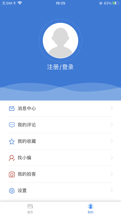 Screenshot #1 pour 魅力腾格里