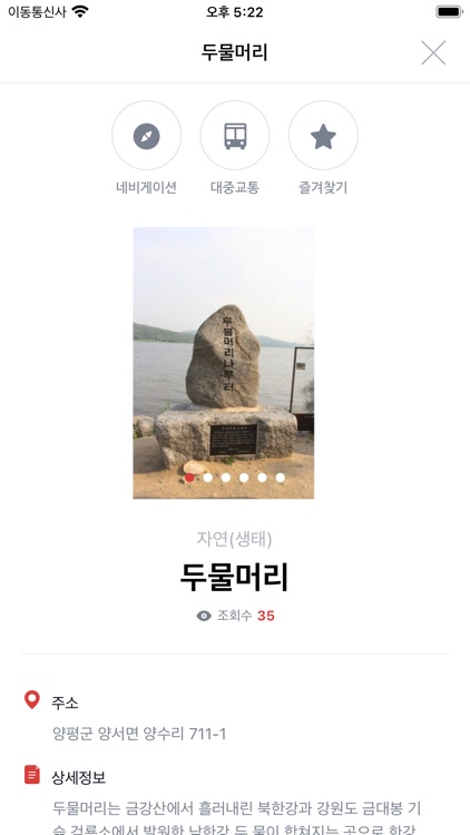 양평8대체험학습 screenshot-6