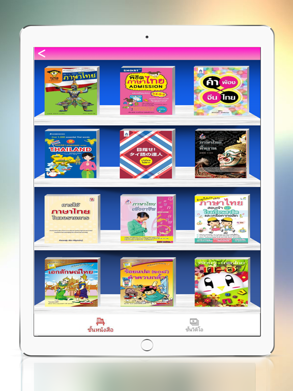Screenshot #6 pour TUPUD Library