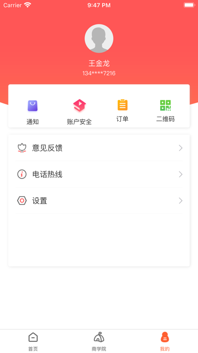 众拓联盟 screenshot 3