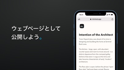 Minimal - 究極のノート・メモ管理アプリのスクリーンショット6 Minimal - 究極のノート・メモ管理アプリのスクリーンショット6
