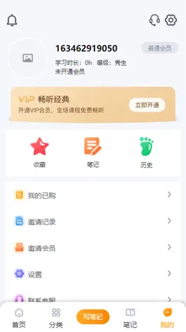 Game screenshot 成长SHOW apk