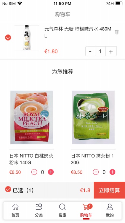 WENZHOU SHOP-温州超市