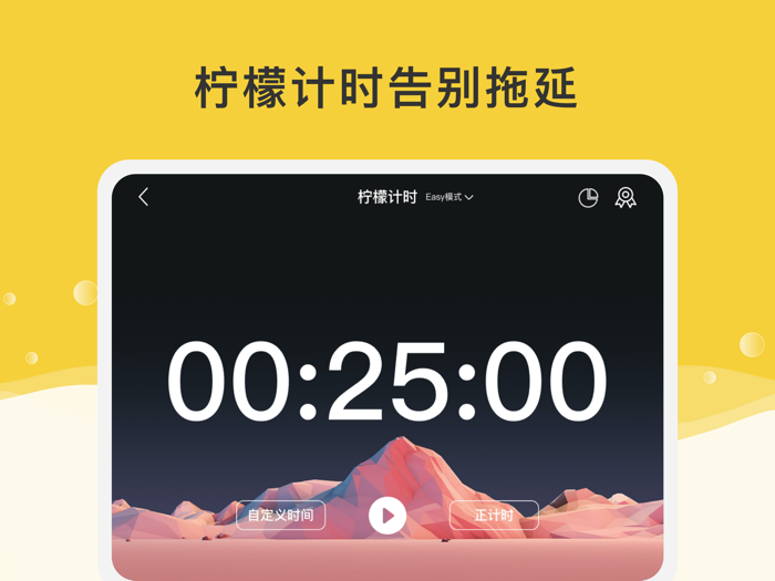 Lemon Tim ——桌面翻页时钟