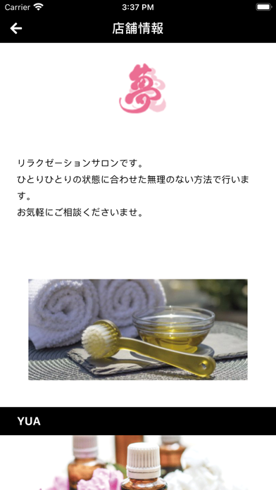 YUA Screenshot
