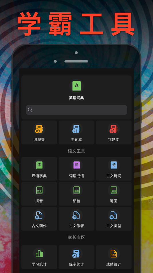 #5. 六年级英语上册 - 苏教版译林小学英语课本同步点读机 (iOS) От: JIAN HOU