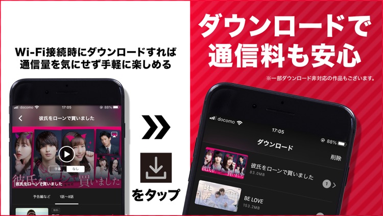 dTV / 映画やドラマ、音楽ライブまで、話題作追加中! screenshot-3