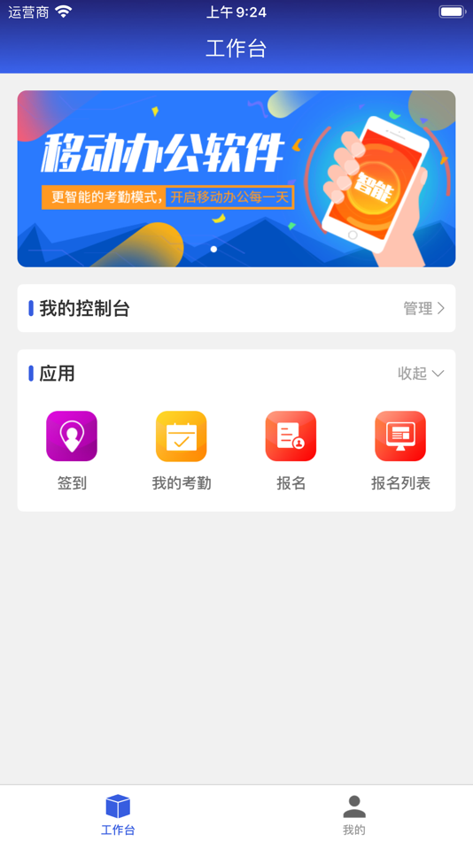 #2. 大同卫校云办公 (iOS) 由: 山西华兴科软有限公司