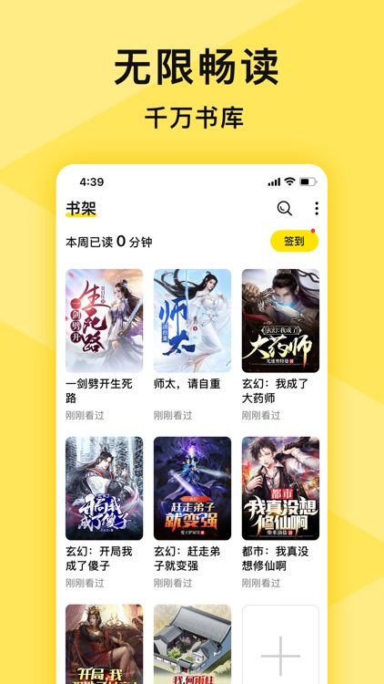 热读小说-热门全本小说电子书阅读器