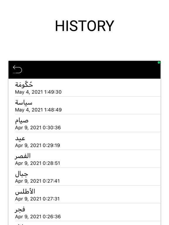 超簡単アラビア語スキャナ - OCR Arabicのおすすめ画像3