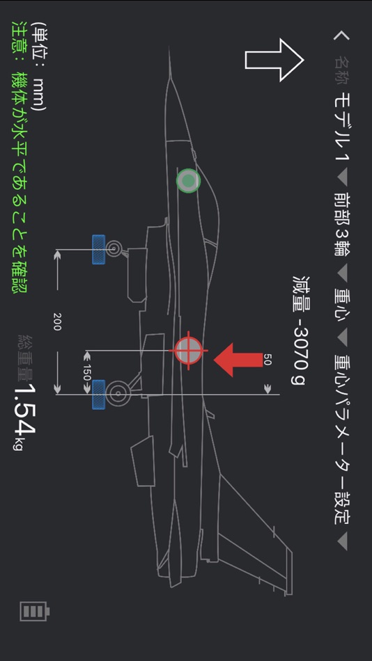 #5. Hitec Gears (iOS) 由: Hitec Multiplex Japan, Inc.
