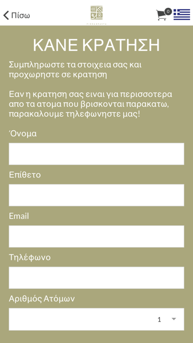 Screenshot #3 pour Antonio Pizza & Pasta