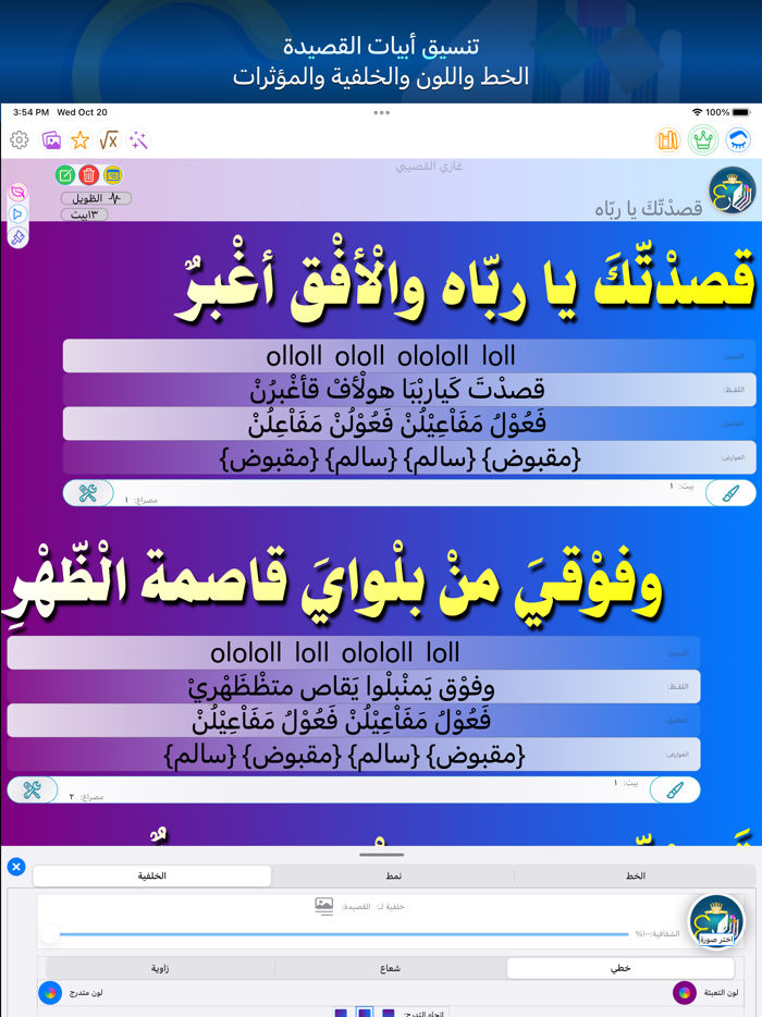 ملك الشعر