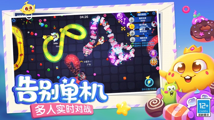 蛇蛇争霸-S11新赛季