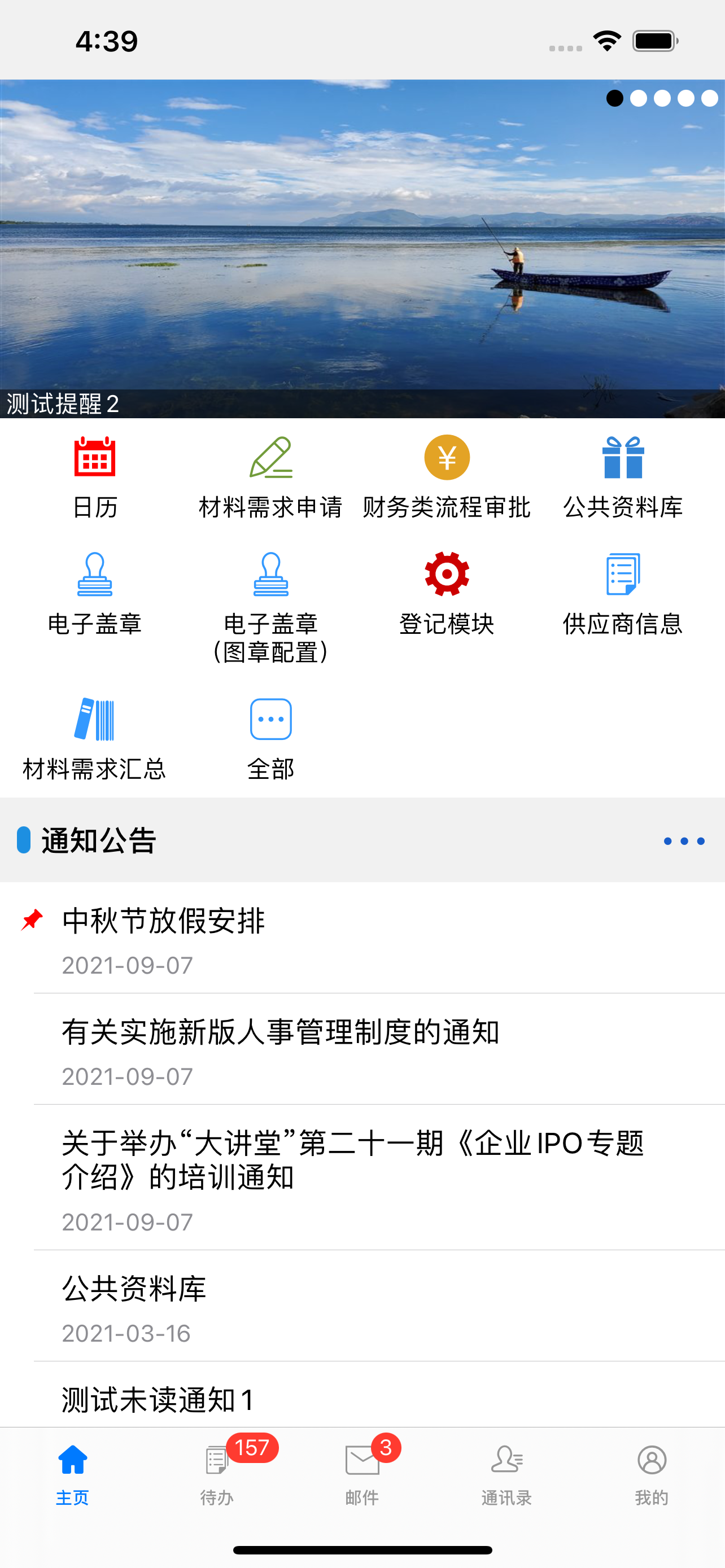 移动办公NEO