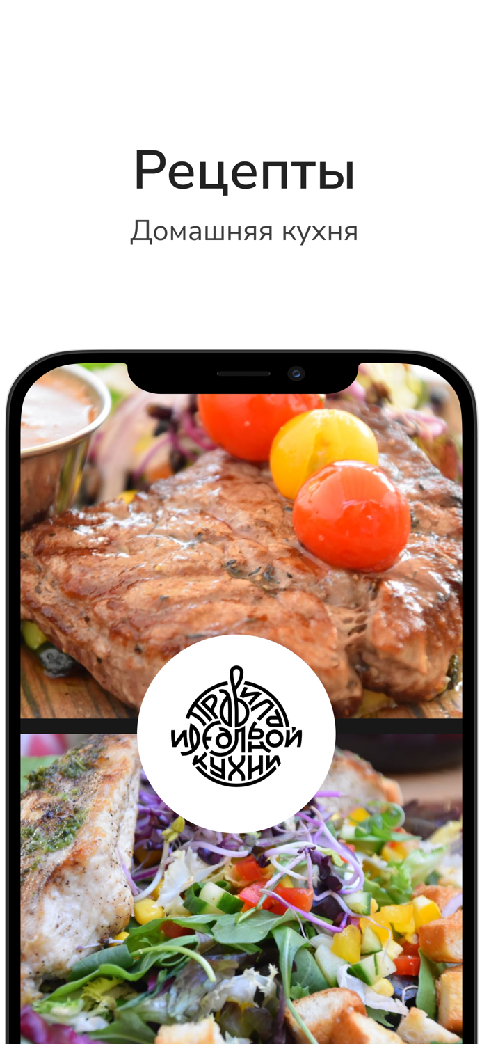 Рецепты идеальной кухни