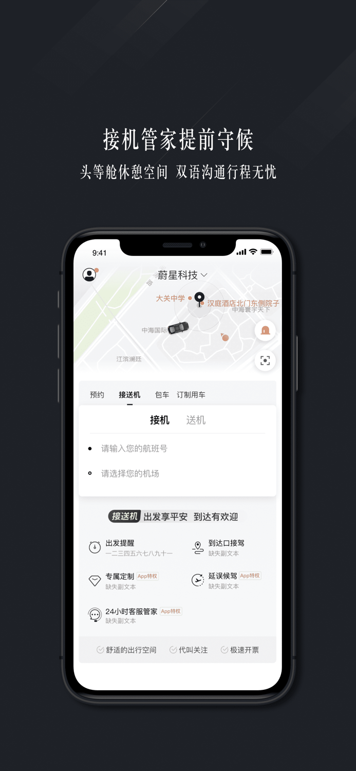 耀出行企业版 梅赛德斯-奔驰品质出行