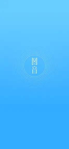 Game screenshot 图音作曲 mod apk