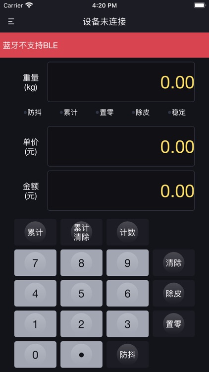 无线平台秤
