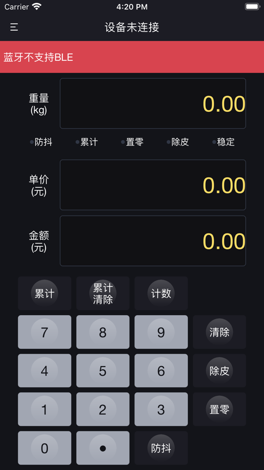 #1. 无线平台秤 (iOS) 由: Zhongshan Camry Electronic Co., Ltd.