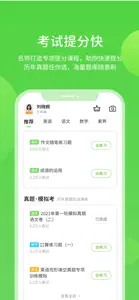 冀教学习数字资源 screenshot #4 for iPhone