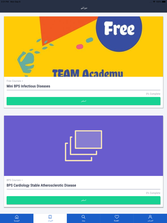 Screenshot #4 pour Team Academy