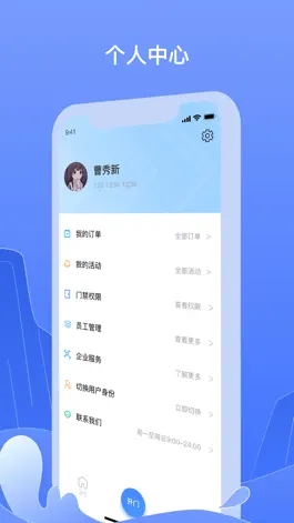 Game screenshot DT办公 apk