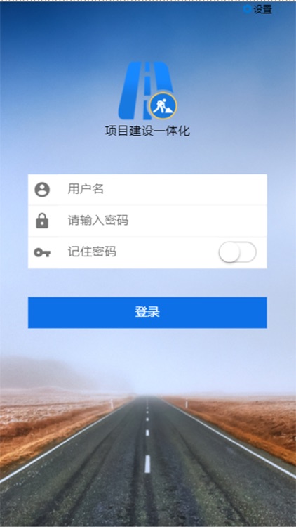 东方思维建设一体化App