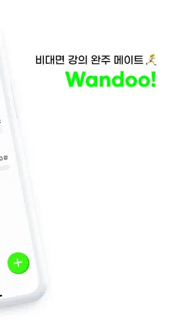 Game screenshot Wandoo! apk