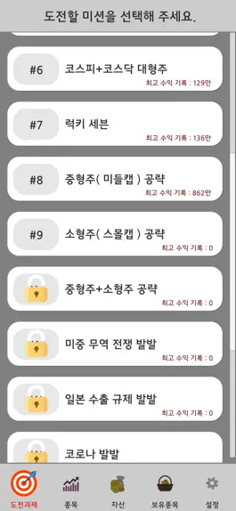 Game screenshot 빡투 - 후원(유료) 버전 mod apk