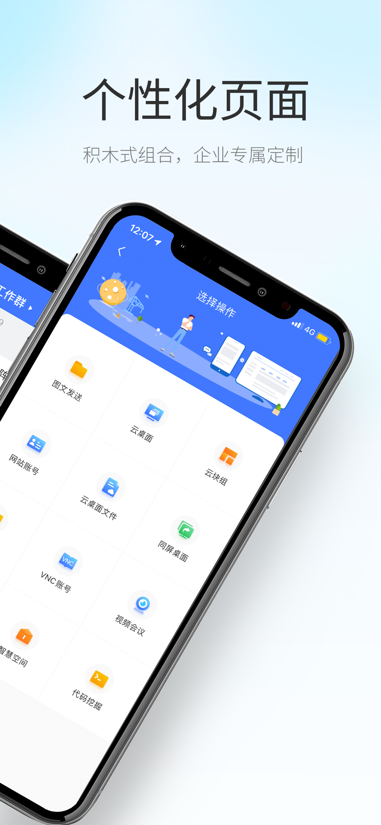 小慧