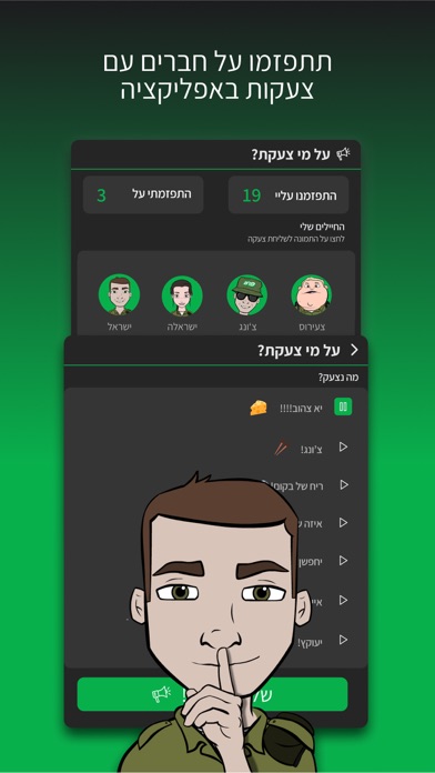Screenshot #3 pour פז