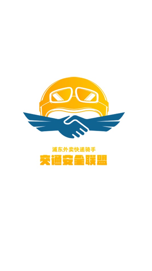 #1. 骑手交通文明 (iOS) Podle: Shanghai Seari Intelligent System Co., Ltd.