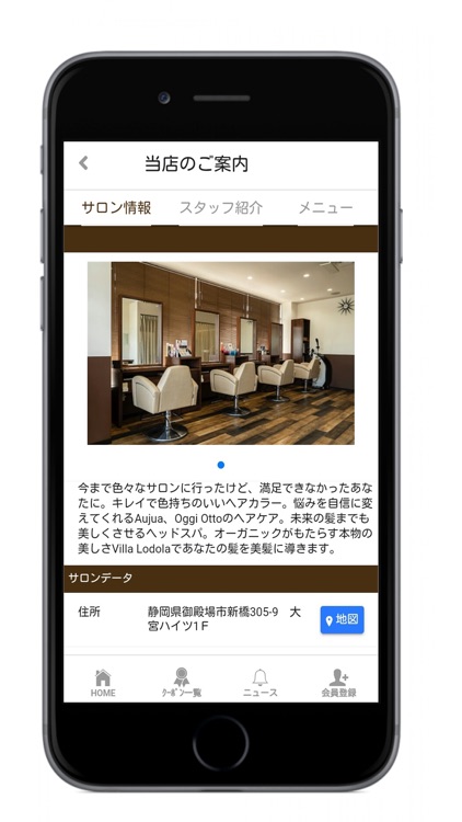PLUMERIA(プルメリア) 公式アプリ