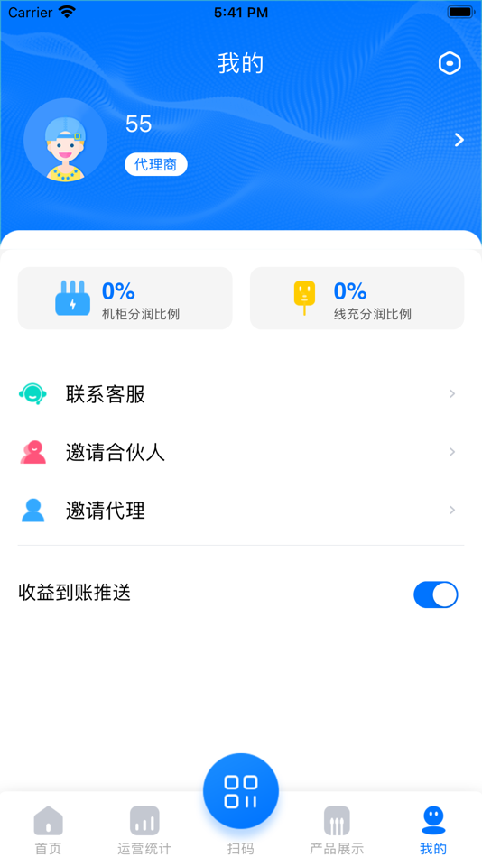 #5. 倍电小秘 (iOS) 来自: 深圳市倍电科技有限公司