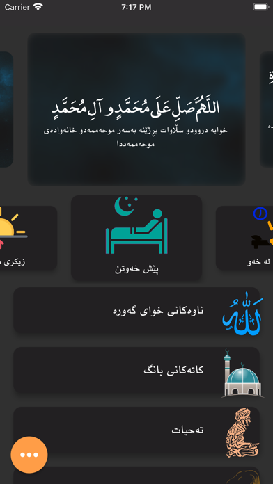 Noor - نور Screenshot