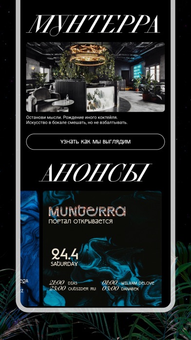 Munterra Moscow Screenshot