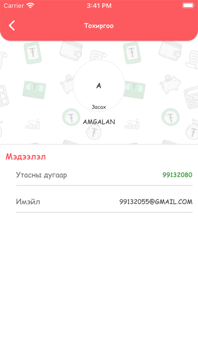 Ard Kids Screenshot