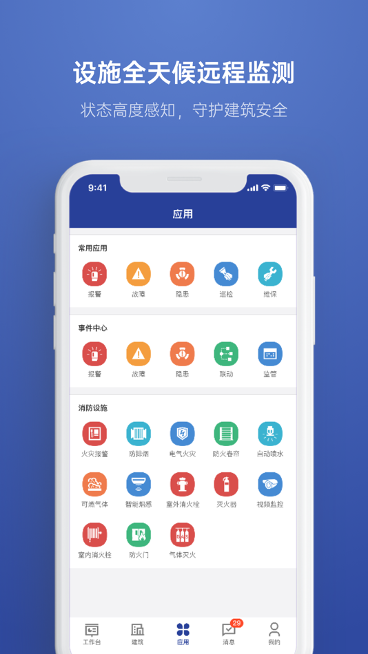 #3. 瑞眼云 (iOS) 由: 上海瑞眼科技有限公司