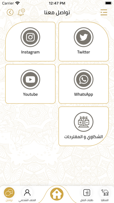 مهرجان الظفرة Screenshot