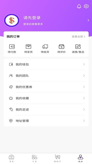 SharingMall Screenshot