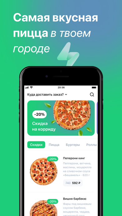 Flash Pizza Screenshot